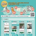 東京いきもの調査団 2025夏編 チラシ
