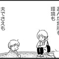 惚れた弱み！ 好きだから我慢できても見返りがないと頑張れない【女はいつまで女ですか? 莉子の結論#27】 画像