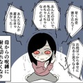 「毒親」が子どもに与える影響は？ 親から虐待を受けた幼少期のトラウマに今も苦しめられる――【毒親に育てられました１ #１】 画像