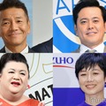 くりぃむしちゅー＆マツコ・デラックス＆有働由美子、新会社設立発表 前事務所はタレント全員独立 画像