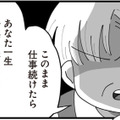 子供を授かるためには、仕事をやめて不妊治療に専念しないといけないの…？【長男の嫁ってなんなの？ #９】