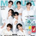 Travis Japan、こだわりの美容術明かす「MAQUIA」表紙初登場 画像