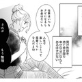 14人連続で浮気されたと語る女友達。彼氏の性欲の強さにドン引き…【夫の元不倫相手とルームシェアしています #８】 画像