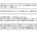 2026年度浦和学院中学校（認可申請中）　生徒募集要項