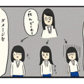人を傷つける言葉は上手に受け流すべし！スクールカウンセラーの温かい言葉に救われる【ボッチだった6ヶ月間 (とその後) ＃22】 画像
