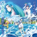「転スラ」劇場版第2弾、2月27日公開決定 特報・キービジュアル第1弾も解禁【劇場版 転生したらスライムだった件 蒼海の涙編】 画像