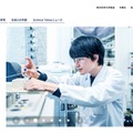 東京科学大「大隅良典記念奨学金」支援拡大、医歯学系学生も対象に 画像