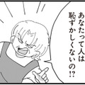 義妹が出産前に帰省。ところが姑の怒りの矛先はなぜか私に【長男の嫁ってなんなの？ #16】 画像