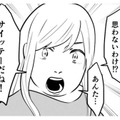「自分で虐待をしている自覚がない」母に対して怒りと悲しみが込み上げる【毒親に育てられました２ #９】 画像