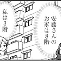 高層階におしゃれな料理…格の違いを見せつけられる憂鬱なママ友とのランチ会【女はいつまで女ですか? 裏アカ主婦・結衣が堕ちた地獄 #５】 画像