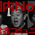 「REAL VALUE」CM（提供写真）