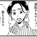 被害者姫の‟静かなる怒り”が沸々と湧き上がる！ 笑顔の裏に隠された本音【被害者姫 彼女は受動的攻撃をしている #１】 画像