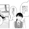 推し活が原因で彼氏に振られる。落ち込む私に清掃員さんが名言を!?【推すも推さぬも愛おし #２】 画像