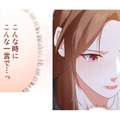 一人きりだった私。「僕たち」という言葉に、気が緩みそう…弁護士はいい人？ 悪い人？【初恋の離婚弁護士になりました #14】 画像