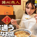 「このお店のがダントツ」後藤真希、“10年以上通う”大好きなラーメン店を紹介「全然美味さが違う」 画像