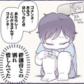 ごめんね…絆創膏との別れを惜しむ息子。そのかわいい姿を見て思わずほっこり！【だれかのやさしさに、今日も救われてます #10】 画像