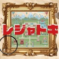 【夏休み2025】レジャトキ「PAL謎解き」浜名湖パルパル7/18より 画像