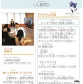 人事院 夏のキッズプログラム2025～クイズで学ぼう国家公務員！～