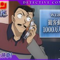 劇場版「名探偵コナン」邦画初の快挙 2年連続で観客動員数1000万人突破・特別映像解禁 画像