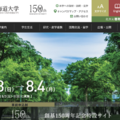 北海道大学