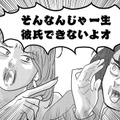 彼氏いない歴＝年齢！ＪＫブランドを失った今、私たちにできることは【付き合えなくていいのに ＃３】 画像