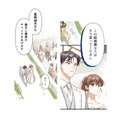腕を組んでバージンロード。幸せも束の間、新郎から地獄の提案!!【二度目の結婚があなたを救えるなら #41】 画像
