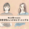 流行中の「シアートップス」。大人世代が取り入れやすいデザインとは？〈大人のシアートップス2025年版〉【前編】 画像