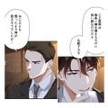 警戒心！勘の良い理事の手下と接近。そんな弁護士のもとに突然の電話。かけてきたのは…【初恋の離婚弁護士になりました #16】 画像