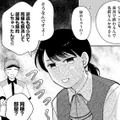恋の終わりだけでなく、派遣先から契約を打ち切られて…ピンチに！【推すも推さぬも愛おし #３】