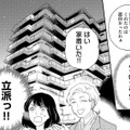 見覚えのある顔…親身に失恋話を聞いてくれた清掃員さんの正体は？【推すも推さぬも愛おし #４】