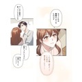 新婚初夜、「誘う妻」と「拒む夫」の攻防。夫からのまさかの提案とは…？【二度目の結婚があなたを救えるなら #44】