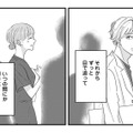 「俺はなんてことを！」あの事件以来、好きになったあの子にそっけない態度を取られる…【七海先生は全力で愛を注ぎたい ＃10】 画像