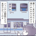 何系の電車かどこを見て判断するの？ 鉄オタの息子が電車の車種をズバッと言い当てる！【いつかのやさしさに、今日も救われてます #２】 画像