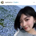 元ウェザーニュースキャスター檜山沙耶、夫と寄り添う2ショット公開「仲良し」「微笑ましい」 画像