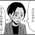 綿密に計画を立てる被害者姫。仕事を１人で抱え込み、女性上司を悪者に仕立て上げる【被害者姫 彼女は受動的攻撃をしている #９】 画像