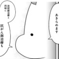抗がん剤治療のデメリットとは？ がんの治療を優先して、子どもをあきらめることに…【ママ５年目でがんなんて 手に入れた卵子と失った味覚 #７】 画像