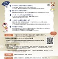 応募概要