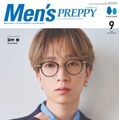 「メンズプレッピー」2025年9月号（8月1日発売）表紙：田中樹（C）ヘリテージ