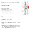 北海道私学×日能研フェア概要