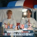 WEST.神山智洋＆トラジャ中村海人「ミッドナイト屋台2」ティザー映像解禁 主題歌・B&ZAI矢花黎ら主要キャスト第3弾も発表 画像