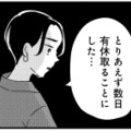 すべては被害者姫の思惑通りに！「パワハラ加害者」という現実を受け入れられない女上司の行く末は…【被害者姫 彼女は受動的攻撃をしている #16】 画像