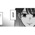 交際3か月でスピード婚。幸せのはずの妻が抱く夫への違和感【夜顔 私が知らない、夫の秘密。 #１】 画像
