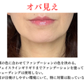 【画像ギャラリー】40・50代が陥りがちな夏のオバ見えメイクとは 画像