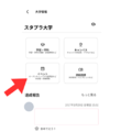 大学情報ページに「イベント」が追加