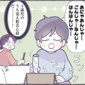 空き缶にラップの芯…４歳児の息子が‟般若心経”を唱えると？【やさしい世界で生きてたい るしこの子育て日記+ねこ  #６】 画像