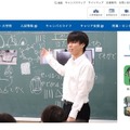 【大学受験2025】愛知教育大、前期日程の学力検査で出題ミス 画像