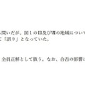 2025年度愛知教育大学個別学力検査等（前期日程）における出題ミスについて：内容および対応