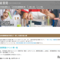 【夏休み2025】8月の科学技術関連イベント一覧…文科省 画像