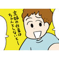 共働き妻が怒り爆発！家事丸投げ夫の「ただのパートでしょ」に絶句【モラハラ男、マウント女 完全懲罰ファイル #２】 画像