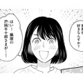 「推しが好きすぎて上京しました！」と、舞台裏のプロに向かって語ってしまい…【推すも推さぬも愛おし #18】 画像